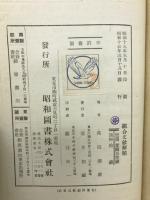 組合文献解題