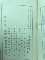 農作物病虫害防除綱要
