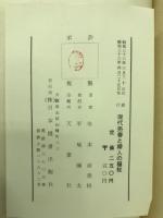現代売春と婦人の福祉