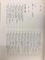 坂本龍馬全集