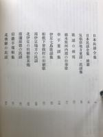 日本庶民生活史料集成