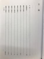 戦国文字編
