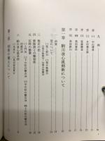 剣術精義