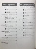 実用ジャズ講座 vol.1 理論編