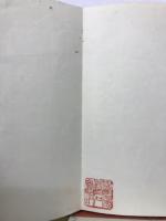 米南宮法書　正草十七帖　