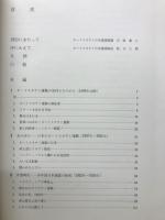 日本ボーイスカウト運動史