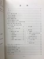 寺田・日野1 : 一般国道156号岐阜東バイパス建設に伴う緊急発掘調査