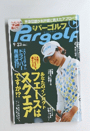 Pargolf　９/23