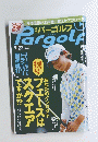Pargolf　９/23