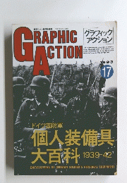 GRAPHIC ACTION 17 1993年号