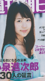 週刊朝日　2013　2/8
