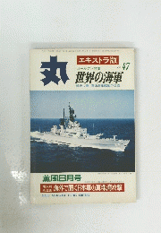 丸　ゴールデン特集　Vol.47
