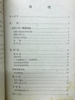 珠算精義