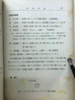 珠算精義