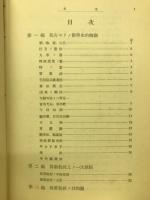 珠算教授の指導法並練習問題