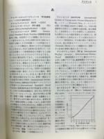 印刷事典