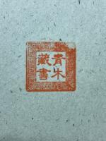 川柳春画志
