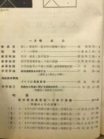 月刊　算数と数学　