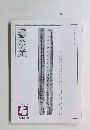 書の光　2002年4月号