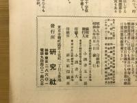 一年の数学　第３巻第1号