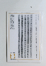 書の光　2002年3月号