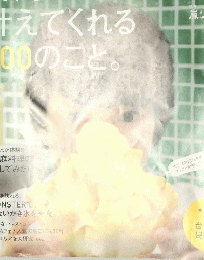 Hanako 2015年7月23日号 No.1091
