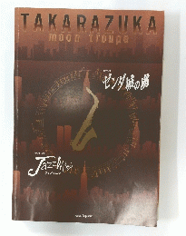 TAKARAZUKA moon troupe
