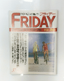 FRIDAY　37号　9/14