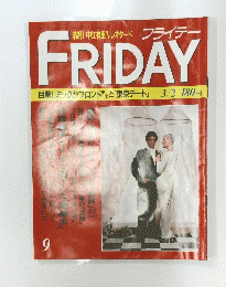 FRIDAY　9　3月2日号
