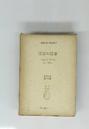 実存の仮象