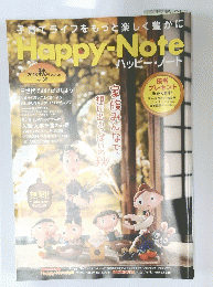 Happy-Note　Vol. 36　2013年秋号