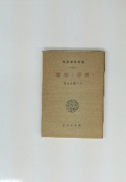 煙草と悪魔