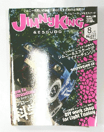 JIMNYKING & ESCUDO 2008年8月号　No.011