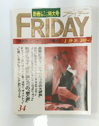 friday　1月19・26日号