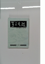 2008　RENKU　NENKAN
