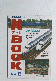 N BOOK　2号