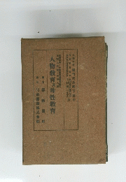 人物教育及母性教育