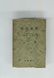 圓錐曲線