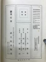 珠算教授原論
