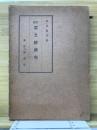 農業経済学　