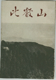 比叡山