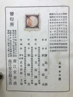 家畜内科学　上巻