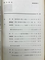 数学教室　昭和33年1月12月号