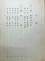 クリーク教育哲学　