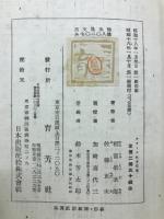 クリーク教育哲学　