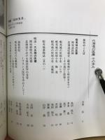 北海道の医療その歩み