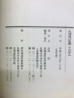 北海道の医療その歩み