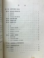 油脂及其製品