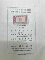 油脂及其製品