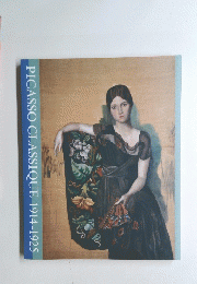 PICASSO CLASSIQUE 1914年-1925年